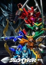 「鎧真伝サムライトルーパー」“十勇士”がブレイク中!? 流しそうめんで楽しそうな悪役にメロつく視聴者続出！ 前作の悪役との繋がりも【解説記事】