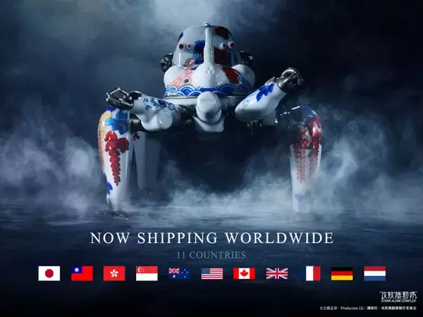 「「攻殻機動隊」77万円の“タチコマ鍋島焼”が完売…からのグローバル販売拡大！全世界11か国へ」の画像