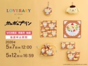 「サンリオ」ポムポムプリンのハンカチやポーチが可愛すぎる♪ コラボ限定アイテムが待望の再販開始【5月12日(火)16:59まで】
