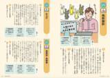 「アニメーターのお仕事も紹介！ エンタメ業界を支える“149の職種”を徹底解剖！小学生向け職業図鑑「エンタメおしごと図鑑」発売中」の画像2