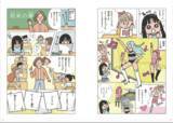 「アニメーターのお仕事も紹介！ エンタメ業界を支える“149の職種”を徹底解剖！小学生向け職業図鑑「エンタメおしごと図鑑」発売中」の画像3