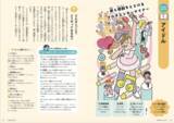 「アニメーターのお仕事も紹介！ エンタメ業界を支える“149の職種”を徹底解剖！小学生向け職業図鑑「エンタメおしごと図鑑」発売中」の画像5
