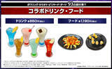 「「北斗の拳」ROUND1とコラボレーション！ 全国店舗でコラボメニューや限定ノベルティ展開」の画像2