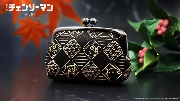 ポチタが可愛すぎる♪ 劇場版「チェンソーマン レゼ篇」ポチタをモチーフにした伝統工芸品「甲州印伝」のがまぐち発売