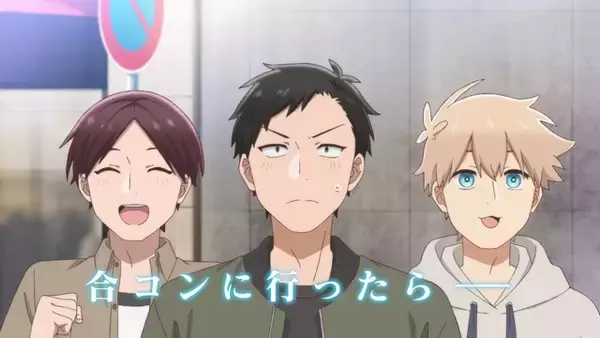 「「合コンに行ったら女がいなかった話」アニメ化決定！ 男6人、女0人の合コンとは…ティザービジュアル、特報映像も公開」の画像