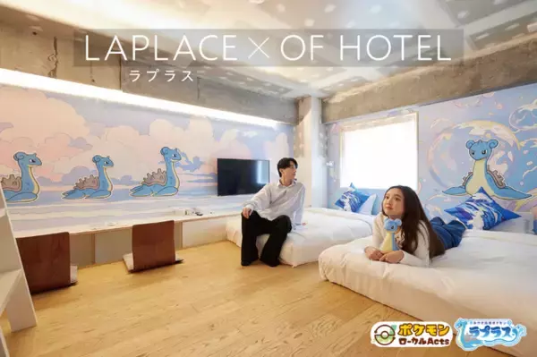 「「ポケモン」ラプラスと宮城を旅しよう♪  グッズセット付き宿泊体験型コラボ企画が開催☆」の画像