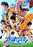 「「アオアシ Season2」葦人、阿久津、栗林らAチームメンバー集結ビジュアル公開！OPは「10-FEET」、EDは「ヒグチアイ」に決定♪」の画像1