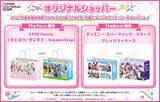 「「AGF2026」STPR Family＆スパリク・ブレマイのショッパーを配布！味の素コラボは推しフレーバーをランダムで」の画像1