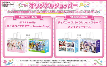 「AGF2026」STPR Family＆スパリク・ブレマイのショッパーを配布！味の素コラボは推しフレーバーをランダムで