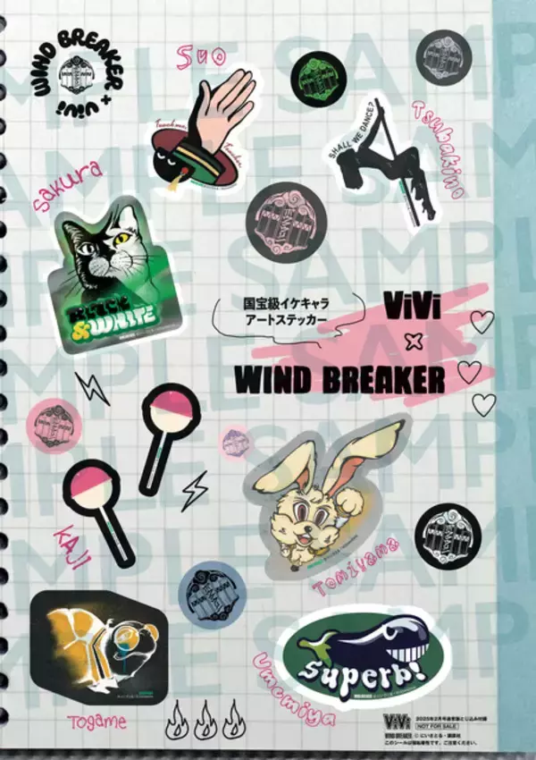 「「WIND BREAKER」一瞬で消えた超人気ステッカーを手に入れるチャンス！ 雑誌「ViVi」と20巻特装版の付録に登場」の画像