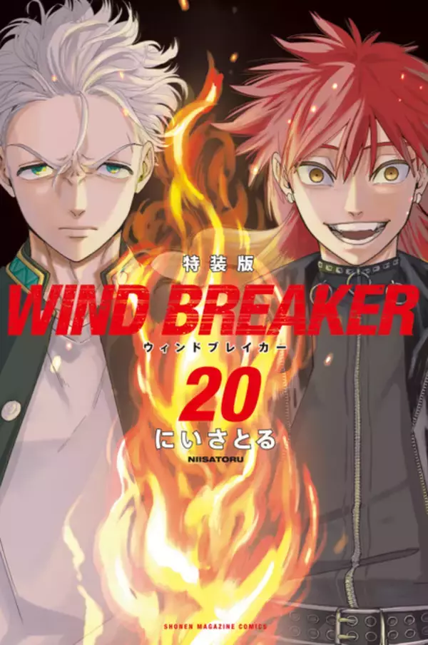 「「WIND BREAKER」一瞬で消えた超人気ステッカーを手に入れるチャンス！ 雑誌「ViVi」と20巻特装版の付録に登場」の画像