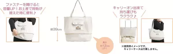 「「リラックマ」「すみっコぐらし」が推し活“遠征”にも便利of便利！ トラベル雑貨が新登場」の画像