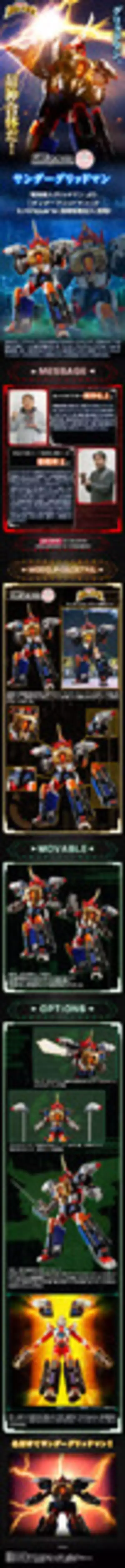 「“ グリッドマン、超神合体だ！”「電光超人グリッドマン」サンダーグリッドマンが“S.H.Figuarts（真骨彫製法）”よりフィギュア化」の画像