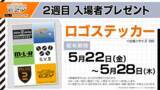 「「パトレイバー EZY」庵野秀明、大童澄瞳ら著名人・14名の“愛”あるコメント到着「ああ！！これパトレイバーだ！！！」「押井ファンにこそ最後の最後まで観てほしい！」2週目入特はロゴステッカー」の画像2
