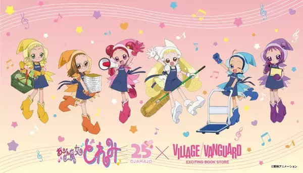 「おジャ魔女どれみ」どれみたちがヴィレヴァンでお手伝い♪ アクスタほか描き下ろしグッズ登場