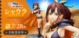 「「リゼロ」“お師様！待ってたッスよ～！”星番・シャウラが立体化！露出度の高いホットパンツと黒ビキニは必見☆」の画像1