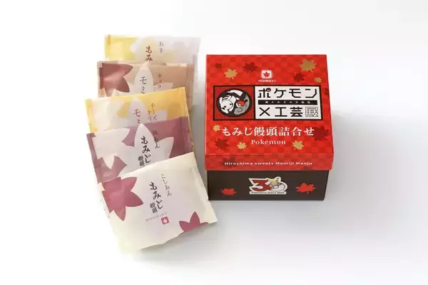 「ポケモン」限定パッケージのもみじ饅頭が登場！ 金の箔押し紅葉があしらわれた和柄デザインで広島土産にぴったり♪