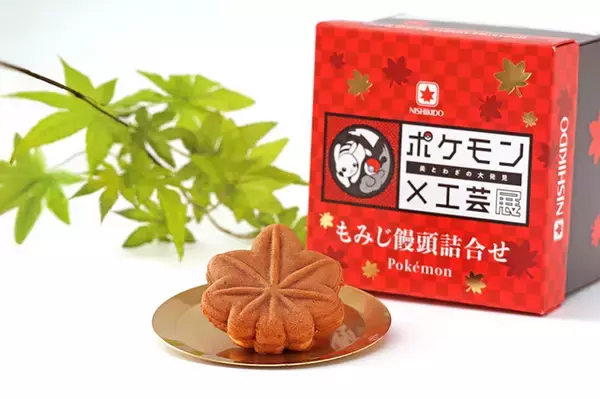 「「ポケモン」限定パッケージのもみじ饅頭が登場！ 金の箔押し紅葉があしらわれた和柄デザインで広島土産にぴったり♪」の画像