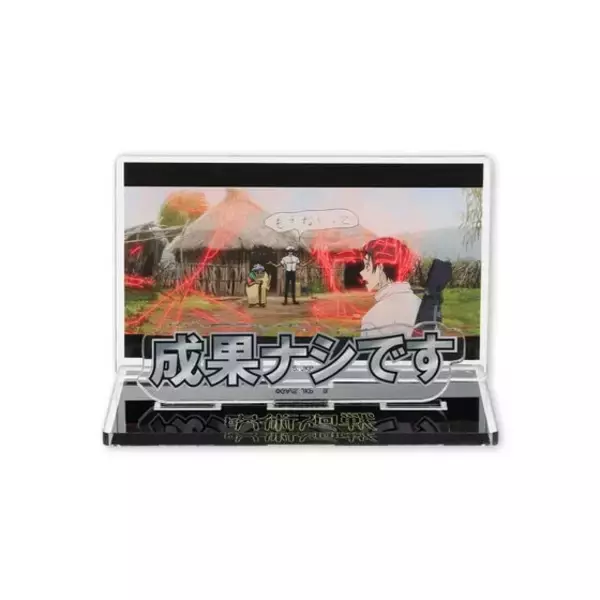 「「呪術廻戦」虎杖“退勤しました”や、日車“入浴中”まで報告義務…!? アクリルメッセージプレートが登場！お部屋や仕事場で使おう♪」の画像