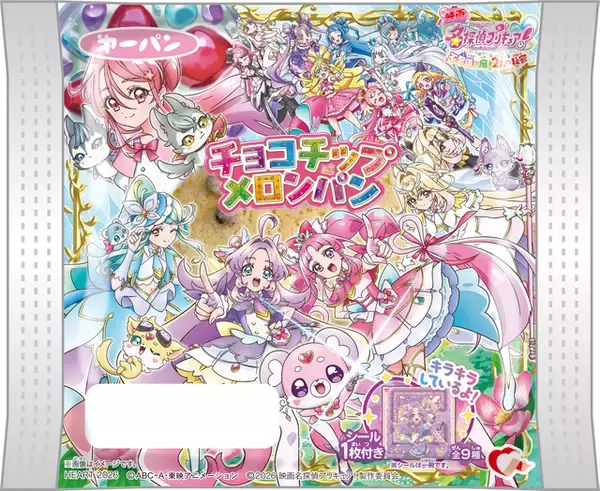 「映画名探偵プリキュア！」デザインのプリキュアパンが登場！「チョコチップメロンパン」9月1日発売！ キラキラシールは全9種♪