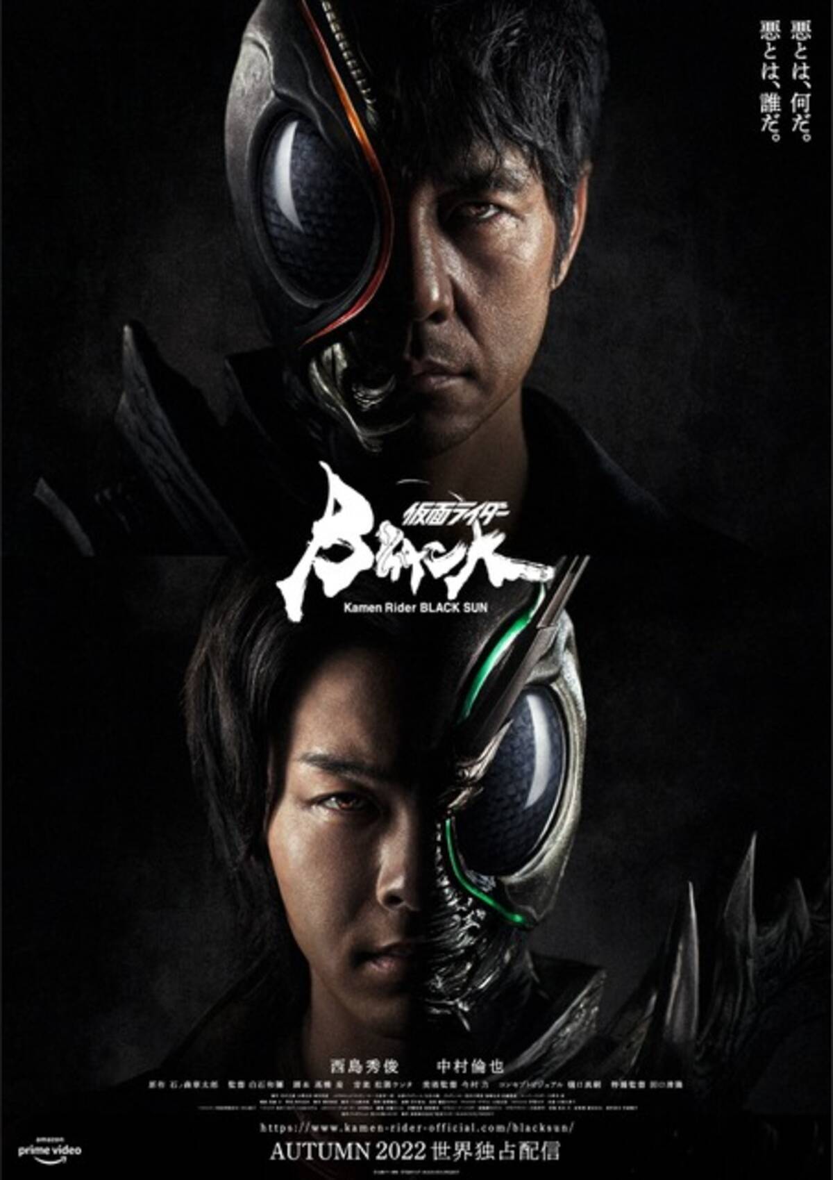 仮面ライダーblack Sun キービジュアル 特報映像がお披露目 Amazon Prime Video 独占配信も決定 22年6月12日 エキサイトニュース