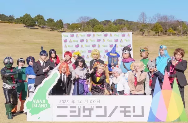 「「ニジゲンノモリ×コスサミ」淡路島コスプレイベント第2回が開催決定！ 宿泊セットチケットが受付開始」の画像