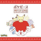 「「ポケモン」ピカチュウのウインク顔が可愛すぎる…！ポケピースのヴィレヴァンPOP UP STOREが全国各地で開催！」の画像1