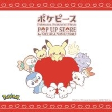 「ポケモン」ピカチュウのウインク顔が可愛すぎる…！ポケピースのヴィレヴァンPOP UP STOREが全国各地で開催！
