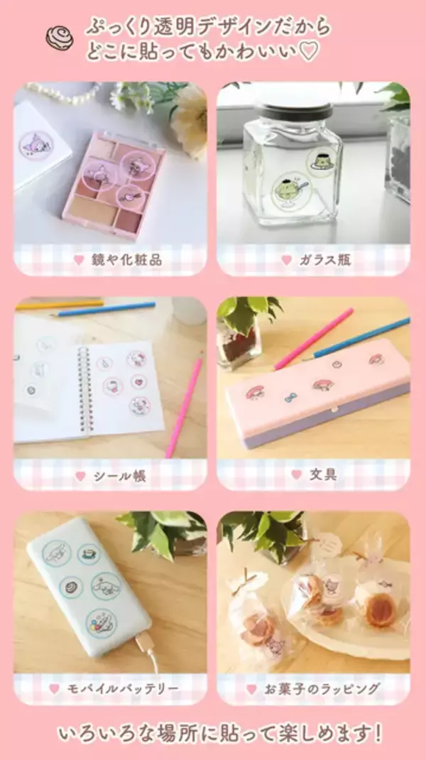 「「サンリオ」キティやマイメロがぷっくりキラキラシールに♪ 透明感もかわいい「みずあめステッカー」が新発売！」の画像