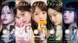 「「NANA」など矢沢あい作品×「Urumia」のコラボ！ ヒロインをイメージした全5色のカラーコンタクト登場」の画像2