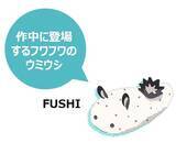 「かぐや、彩葉、やちよと水族館を巡ろう♪ 「超かぐや姫！」×サンシャイン水族館コラボ開催！ 仮想空間〈ツクヨミ〉が夜間限定出現【7月24日～】」の画像3