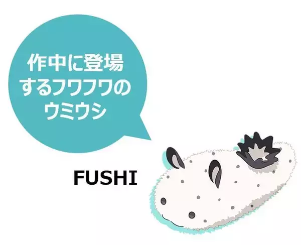 「かぐや、彩葉、やちよと水族館を巡ろう♪ 「超かぐや姫！」×サンシャイン水族館コラボ開催！ 仮想空間〈ツクヨミ〉が夜間限定出現【7月24日～】」の画像