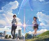 「「君の名は。」から10年！新海誠監督が振り返る―2015年に考えていたティザーポスター案も公開！「ずっと大好き」「こんなにハマった映画はありません」」の画像1