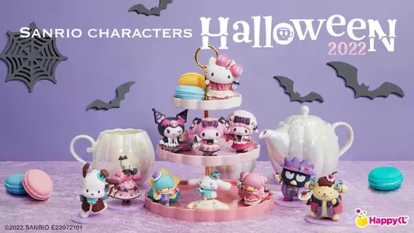 「「サンリオ」ハローキティ、シナモロールがハロウィーンなお菓子に♪ オリジナルグッズがHappyくじ登場」の画像