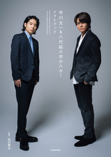 声優・市川太一＆八代拓「市か八か！」フォトブック発売！ 7年に渡る連載コラム、未公開カット、撮り下ろし写真や対談も