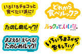 「「ペコチャン」レトロさがかわいい♪ サンリオコラボ缶も！不二家「ルック」イベントが大阪＆名古屋で開催」の画像4