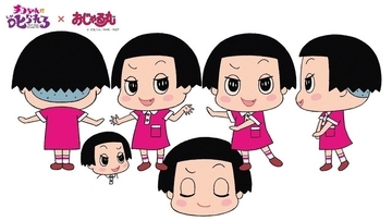 「おじゃる丸×チコちゃんに叱られる！」コラボアニメ放送！ 岡村隆史、さらに郷ひろみも本人役で登場