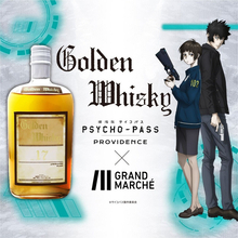 「PSYCHO-PASS」狡噛慎也、常守朱の限定パケ！公式コラボウィスキー登場　公安マークのオリジナルコースター付き