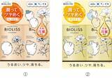 「「ちいかわ」毎日のスキンケアやヘアケアを楽しく♪「クリアターン」&「ビオリス」コラボ商品が登場 抽選で当たるグッズも」の画像2