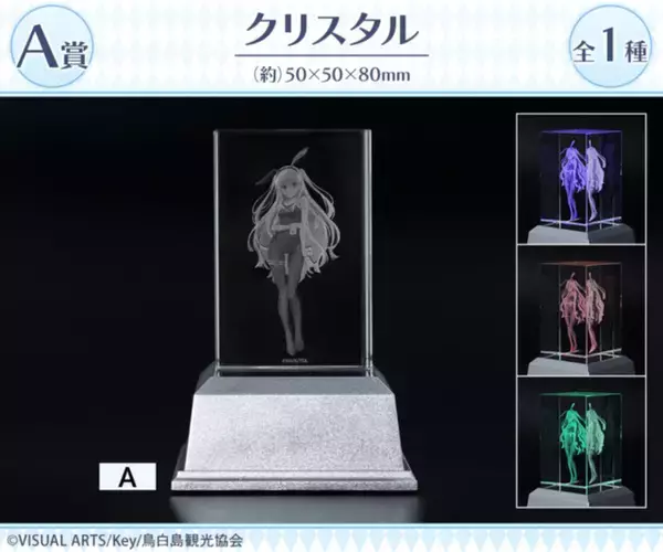 「「サマポケ」鳴瀬しろは、空門蒼らのバニーガール姿が可愛い♪ A賞はクリスタル☆ オンラインくじ「DRAW!DRAW!」登場」の画像