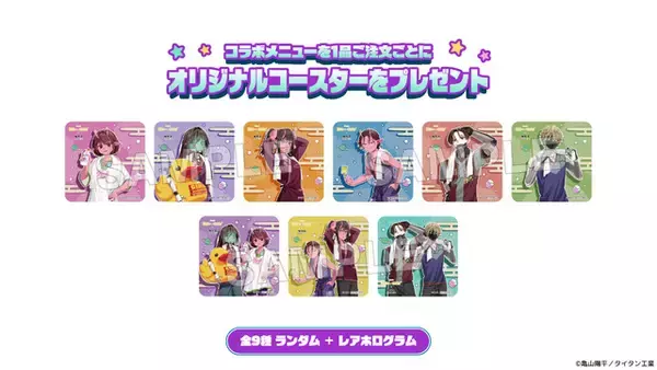 「「ミルサブ」銀河一ととのう!? 極楽湯・RAKU SPAコラボ開催！“湯上り”イラストグッズにぬい撮りスポットも登場」の画像