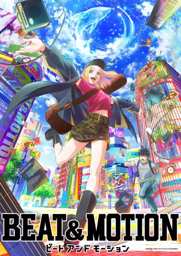 「BEAT＆MOTION」MAPPA制作でアニメ化！27年Netflix独占配信♪ 梅田修一朗と胡麻鶴 彩がメインキャストに