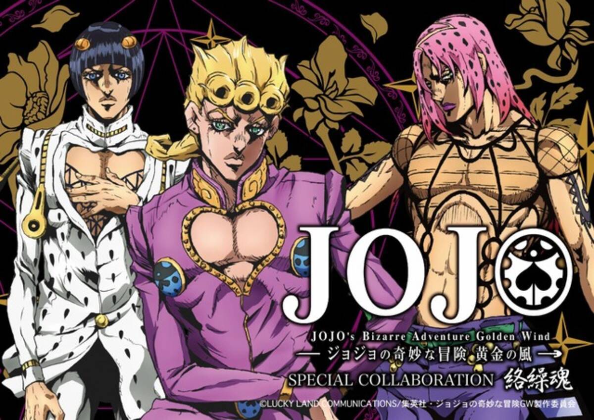 ジョジョ 黄金の風」ジョルノ、ブチャラティ、ディアボロをイメージ 