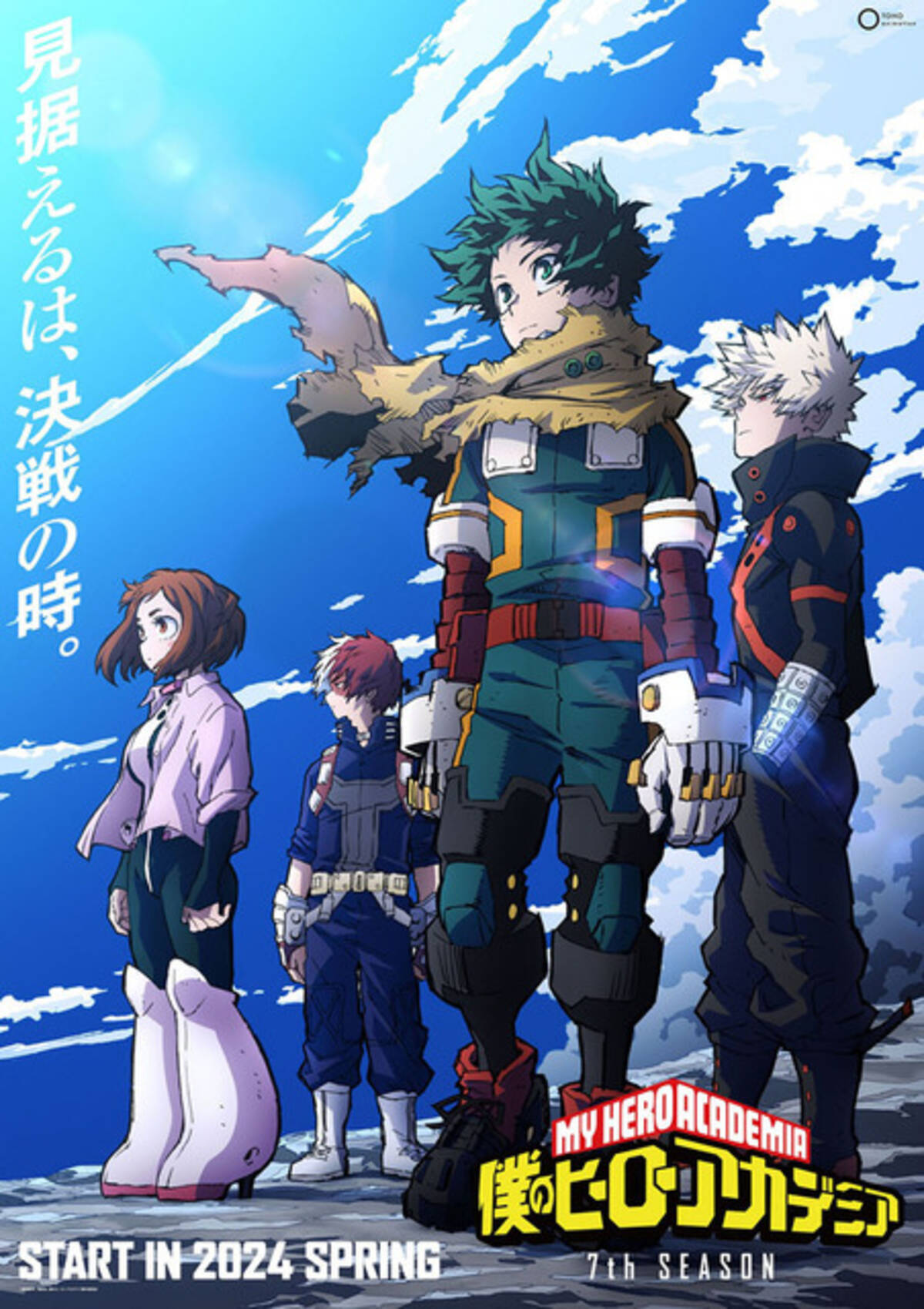 バトル”アニメといえば？ 3位「ヒロアカ」、2位「ドラゴンボール」、1 