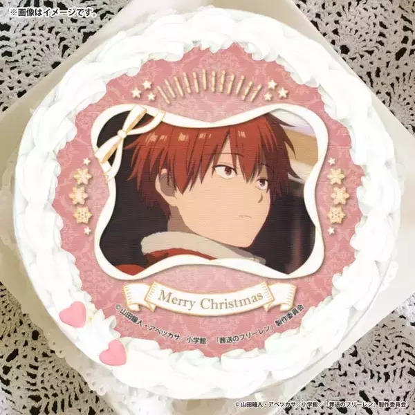 「「葬送のフリーレン」ヒンメル＆“一級魔法使い試験”デザインも！ 見ても食べてもおいしいクリスマスケーキ登場」の画像