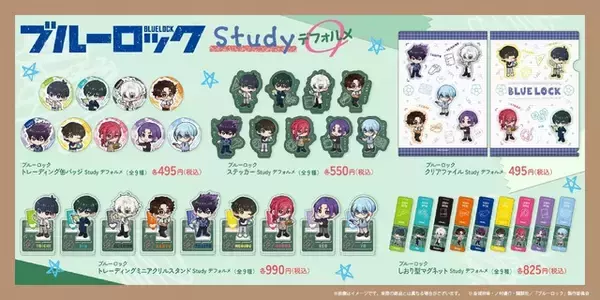 「「ブルーロック」潔や凛、凪たちが学校の先生に!? 数学、英語、化学…誰に教わりたい？ 新グッズが「AJ2026」で販売」の画像