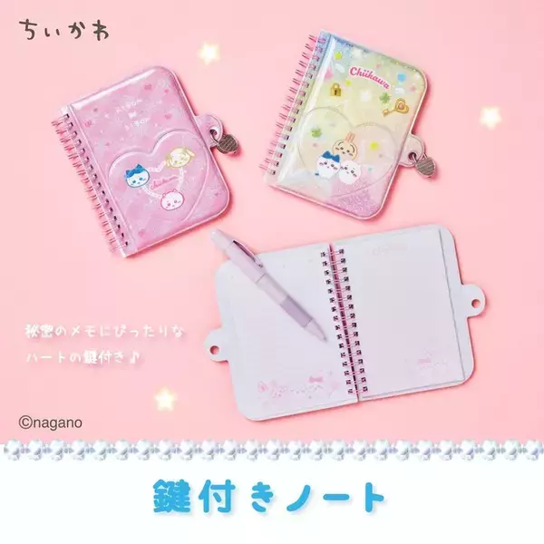 「「ちいかわ」あの頃の放課後を思い出す…なつかしくてかわいいシールバインダーやスクバ風ポーチなどが登場」の画像