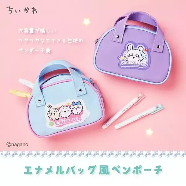 「「ちいかわ」あの頃の放課後を思い出す…なつかしくてかわいいシールバインダーやスクバ風ポーチなどが登場」の画像