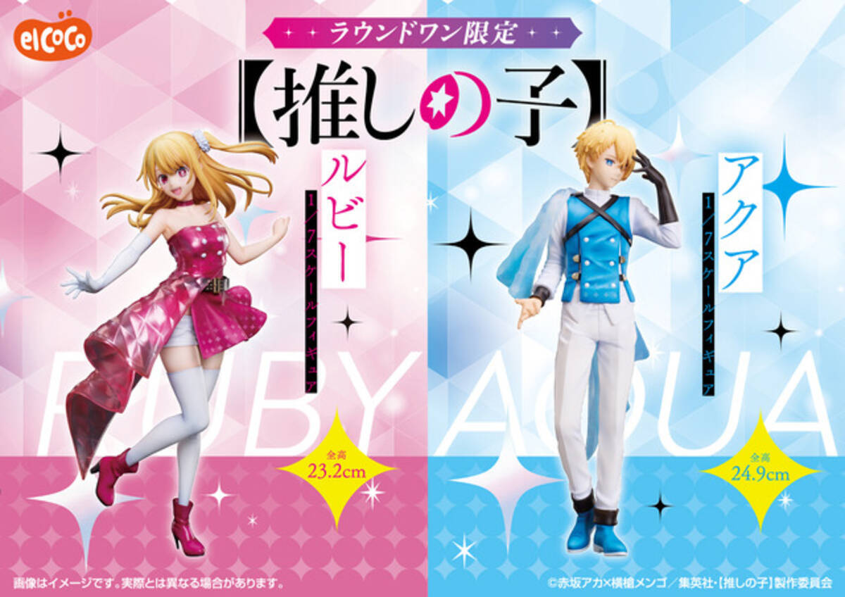 推しの子】光輝くアクルビが尊い…！オリジナル衣装の1/7スケール 