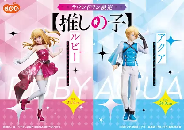 【推しの子】光輝くアクルビが尊い…！オリジナル衣装の1/7スケールフィギュアがラウンドワン限定で登場